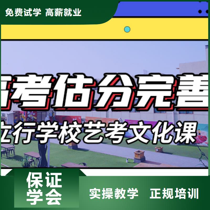 艺考文化课集训机构有没有靠谱的亲人给推荐一下的