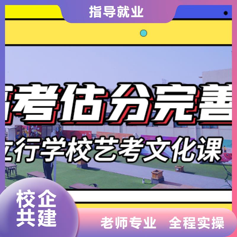 校企共建[立行学校]艺考生文化课补习学校对比情况