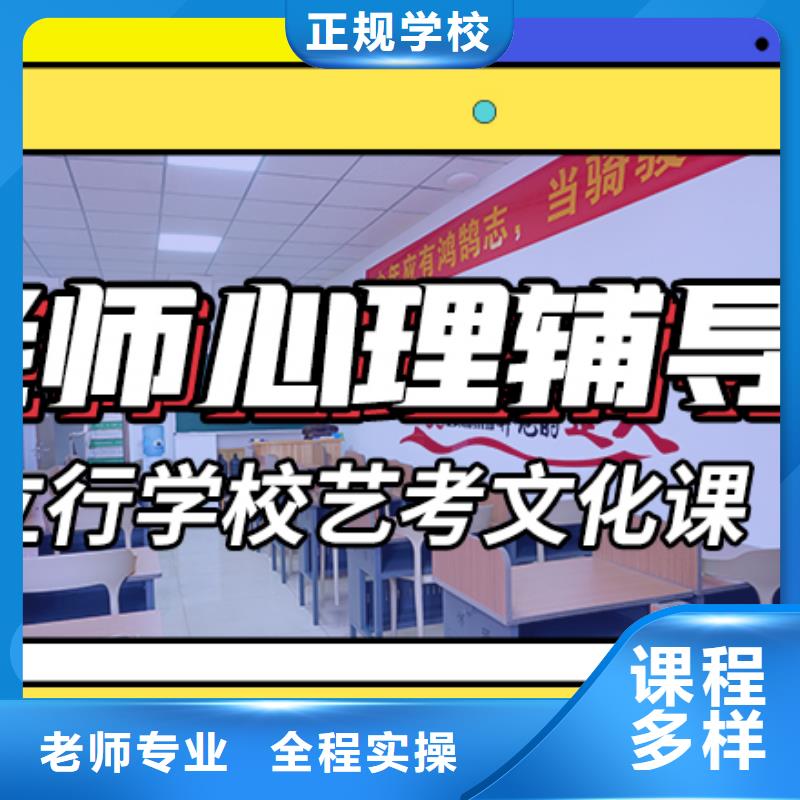 免费试学{立行学校}艺考生文化课辅导班老师怎么样？