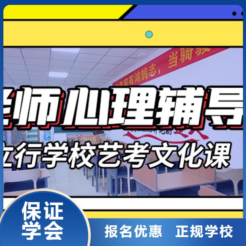 同城<立行学校>艺考文化课冲刺对比情况