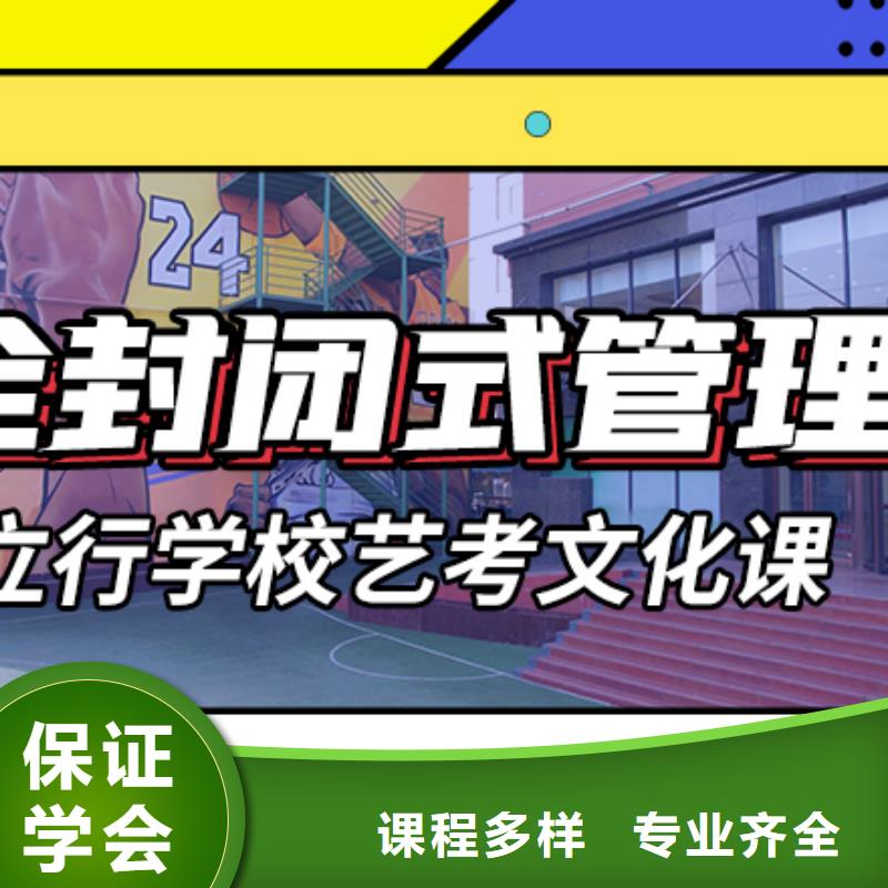 正规学校<立行学校>艺术生文化课补习机构分数要求多少