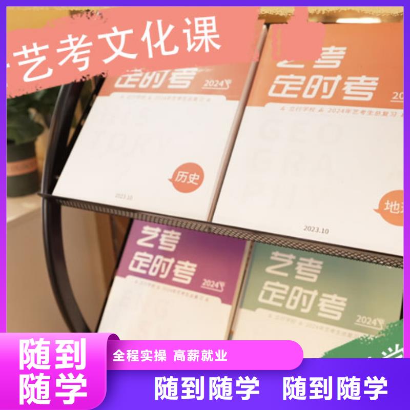 艺考文化课培训信誉怎么样？