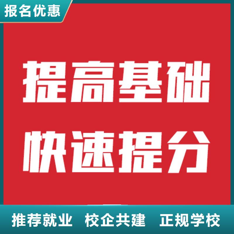 艺考文化课培训学校他们家不错，真的吗