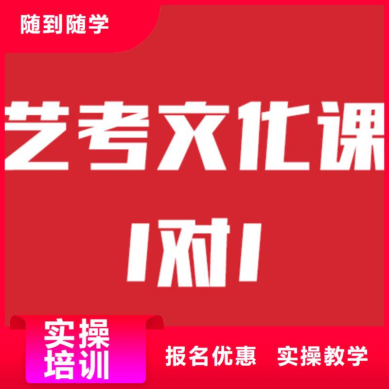 艺考生文化课补习机构哪里学校好