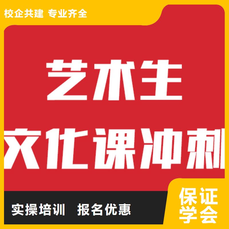 艺考文化课补习信誉怎么样？