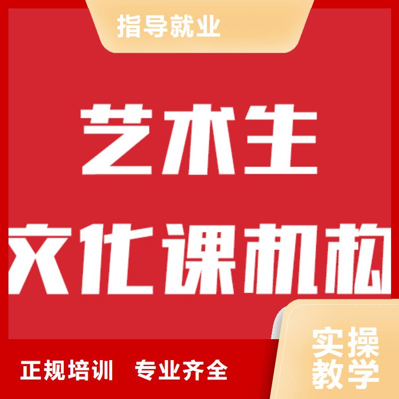 艺考文化课补习学校哪家不错