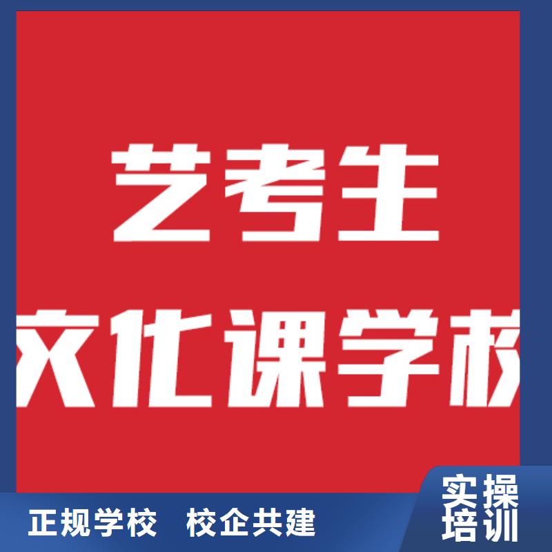 艺考生文化课补习学校老师怎么样？