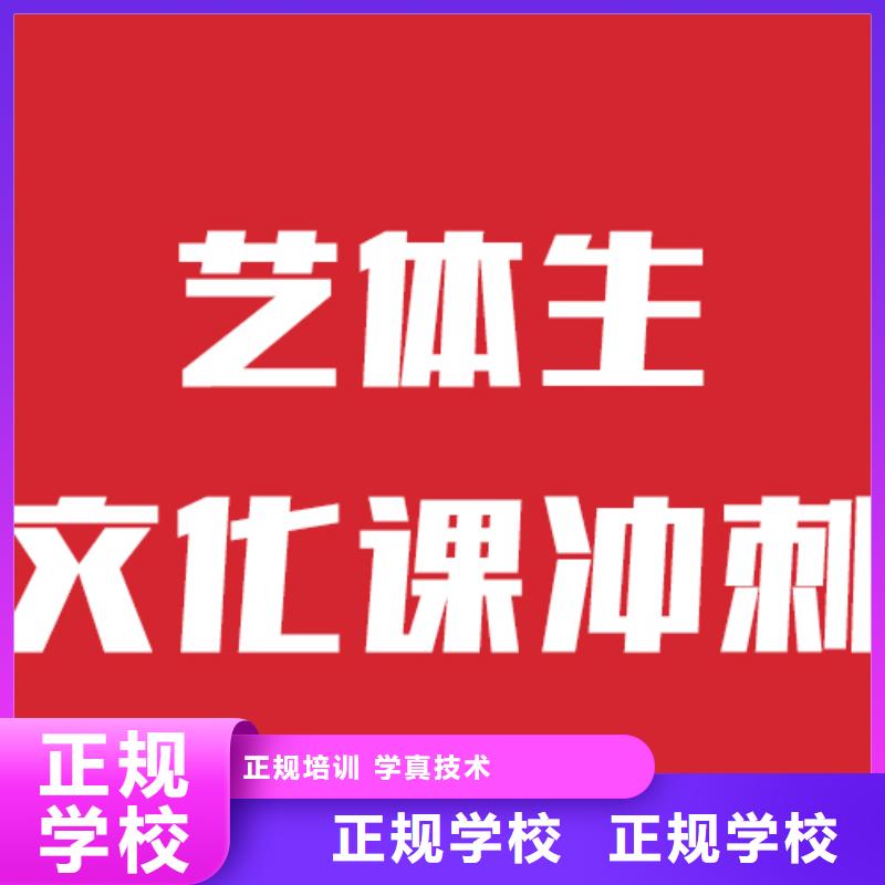 艺考文化课培训学校他们家不错，真的吗