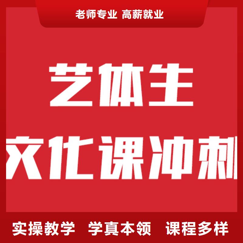 艺考文化课补习学校能不能选择他家呢？