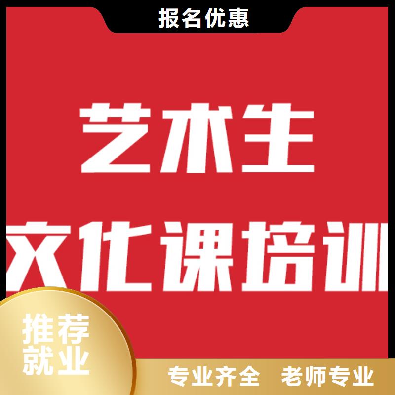 艺考文化课培训学校他们家不错，真的吗