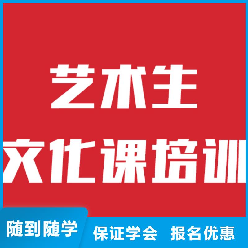 艺考文化课补习学校要真实的评价