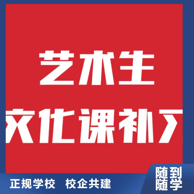 艺考生文化课补习学校老师怎么样？