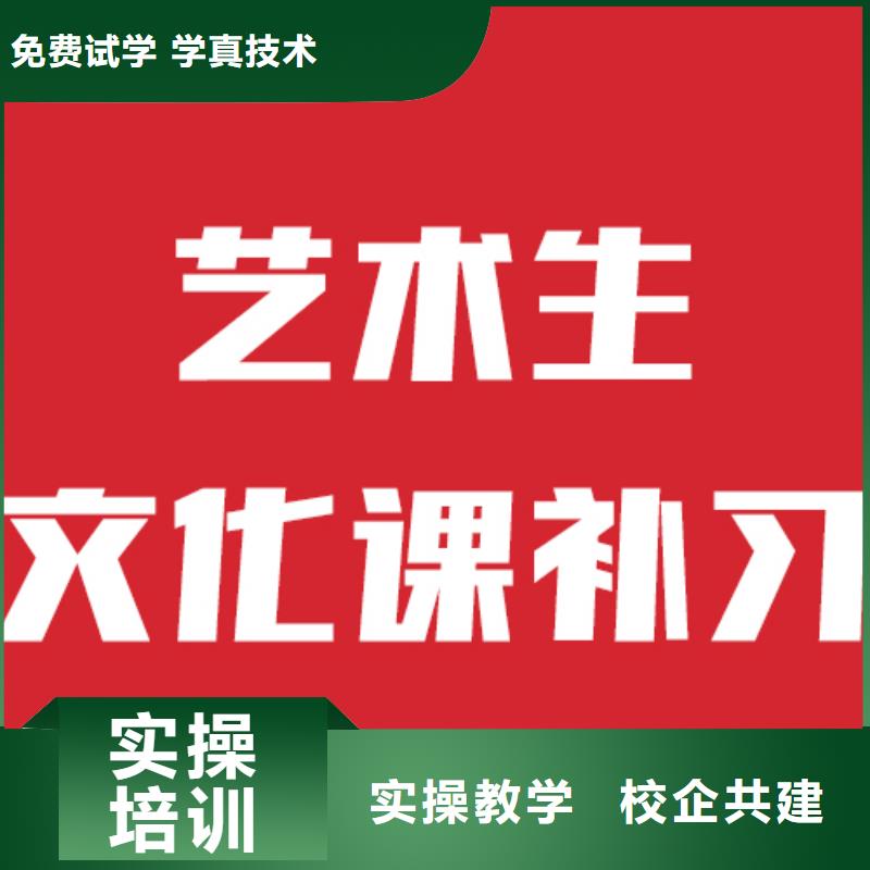 艺考文化课补习学校要真实的评价