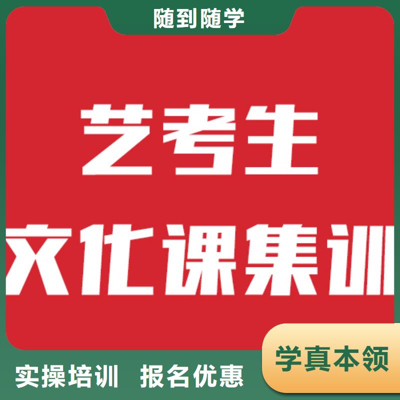 艺考生文化课补习机构信誉怎么样？