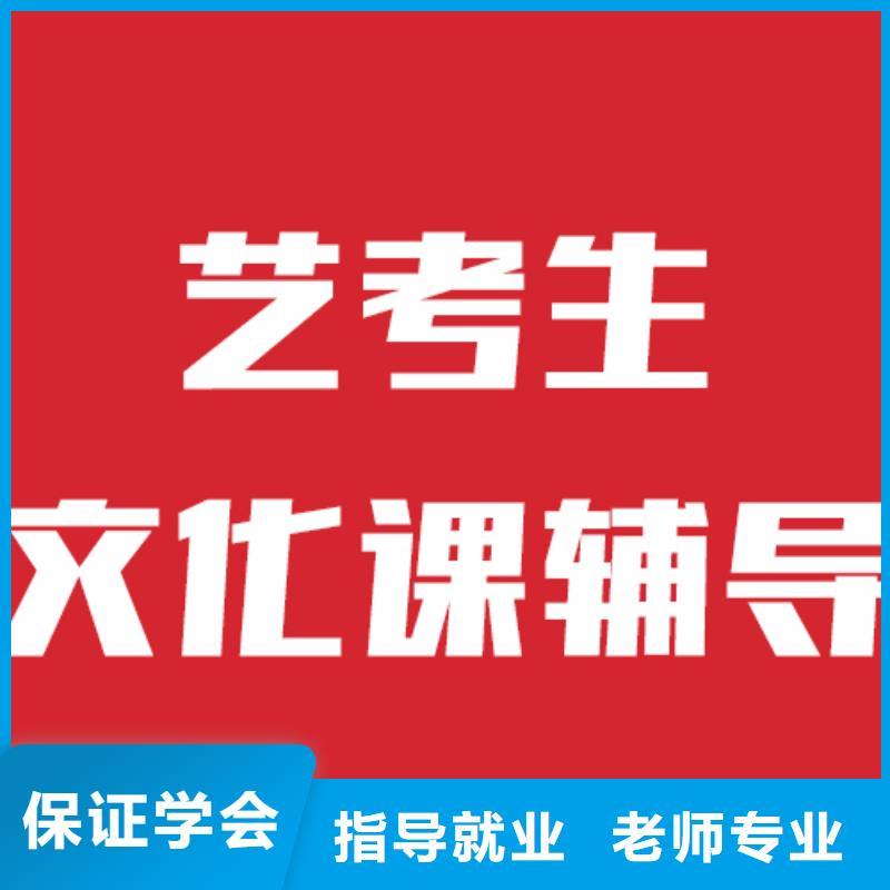 艺考文化课补习学校哪家好