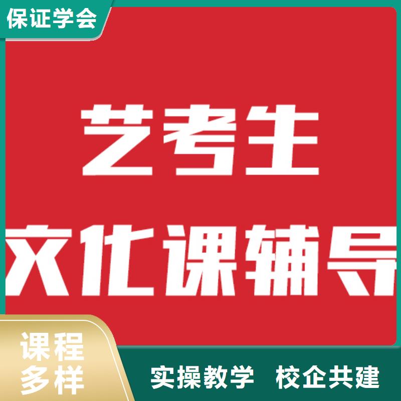 艺考文化课补习学校哪家不错