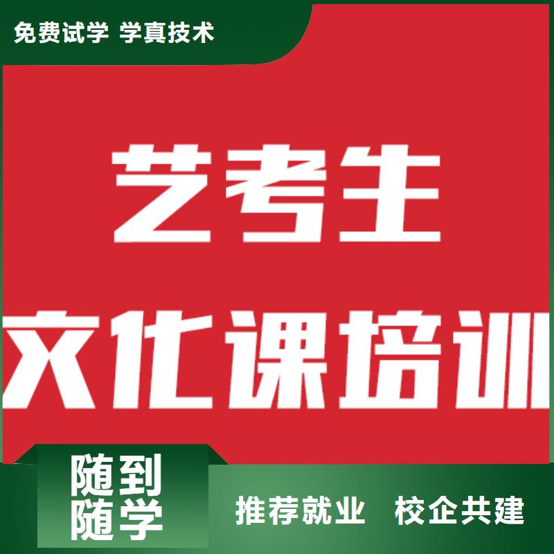 艺考文化课补习学校学费多少钱