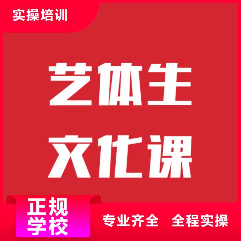 艺考生文化课辅导学校哪里学校好