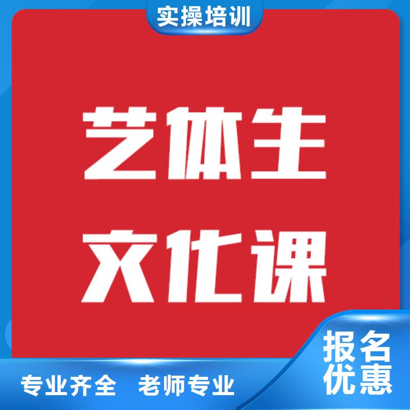 艺考生文化课集训学校有没有靠谱的亲人给推荐一下的