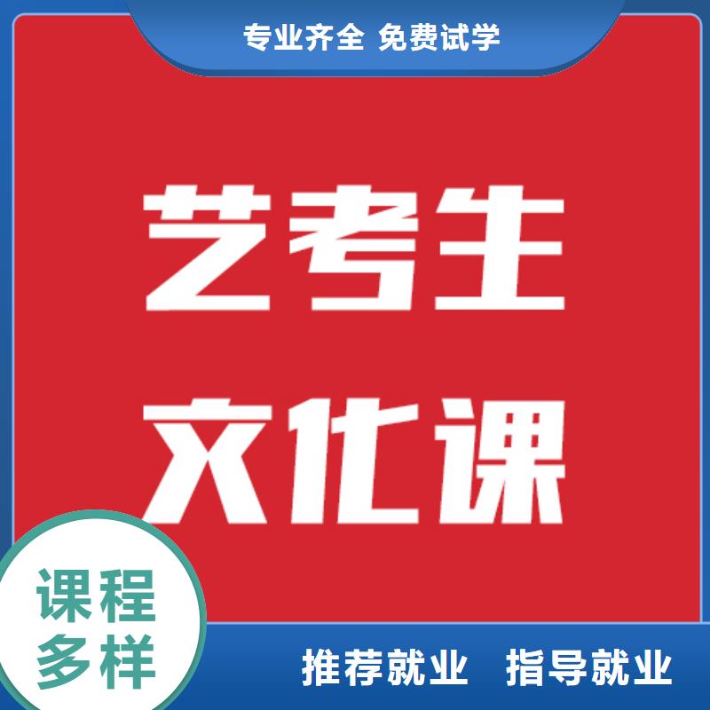 就业快【立行学校】艺考文化课集训班进去困难吗？