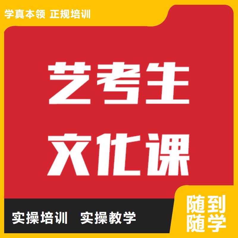 艺考文化课有没有在那边学习的来说下实际情况的？