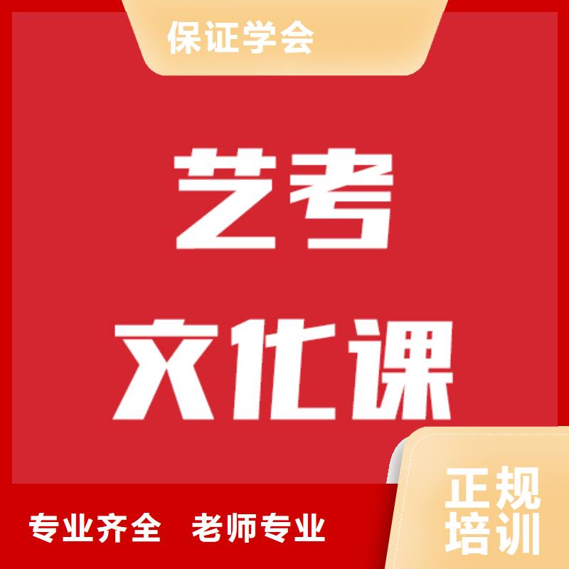 直供<立行学校>艺考生文化课培训机构有没有靠谱的亲人给推荐一下的