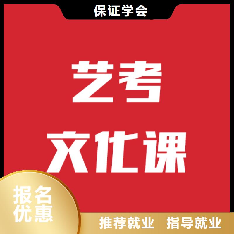 艺考文化课辅导学校信誉怎么样？