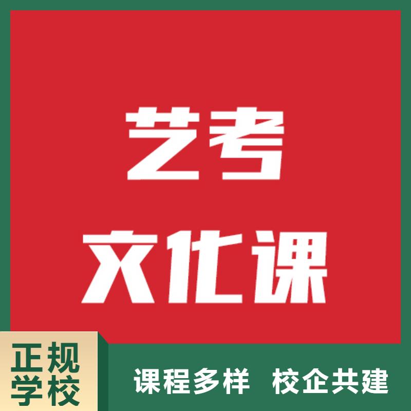 艺考文化课补习哪家升学率高