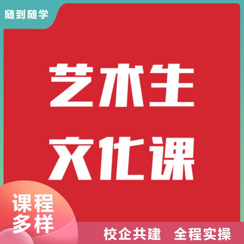 艺考生文化课补习机构老师怎么样？