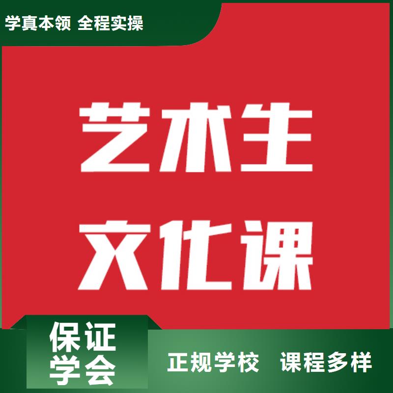 艺考文化课补习学校还有名额吗