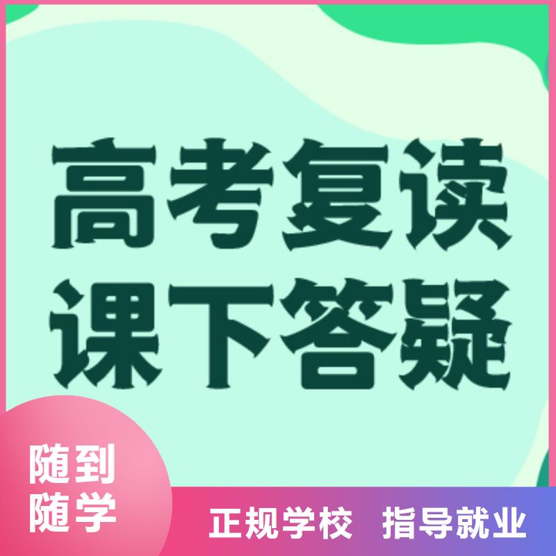 高考复读高考英语辅导专业齐全