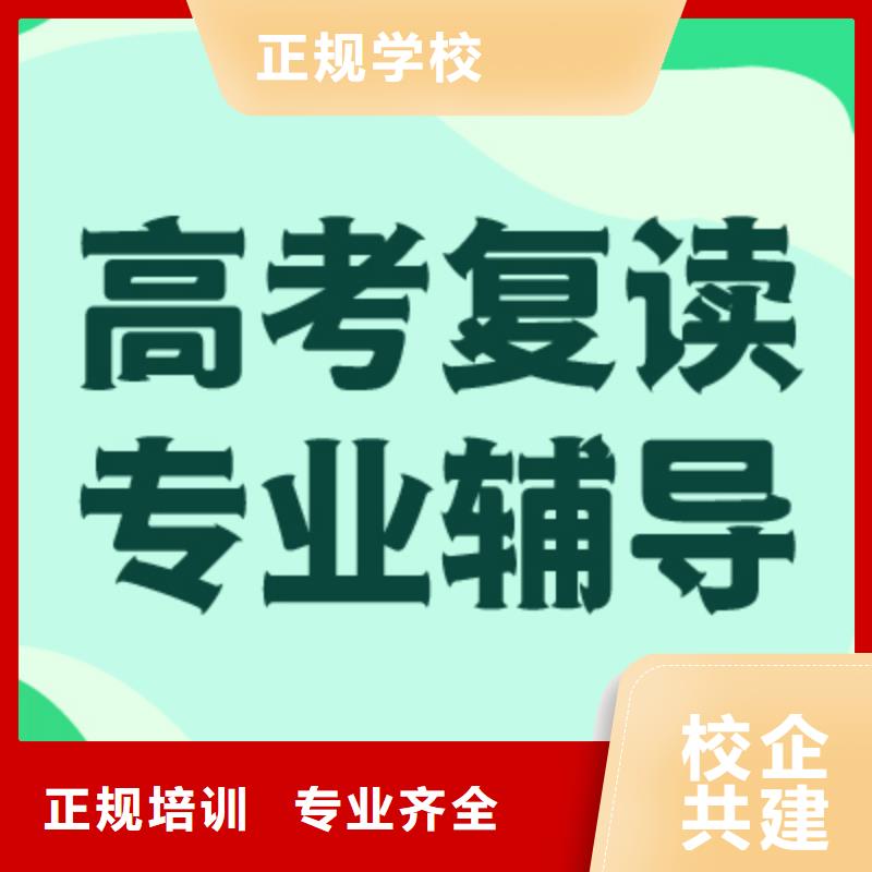 高三复读冲刺机构学校有哪些