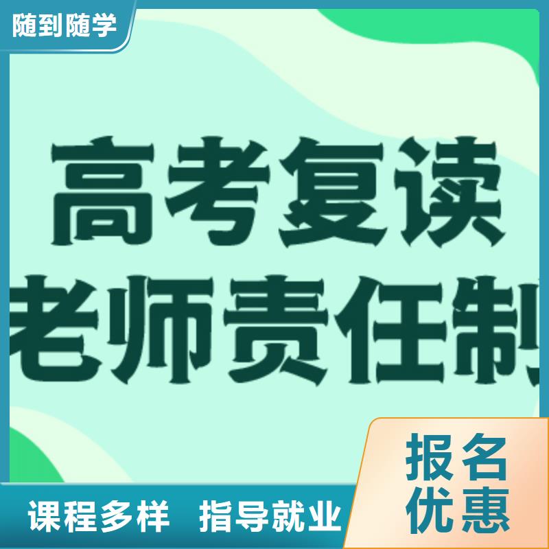 高考复读高考全日制培训班正规学校