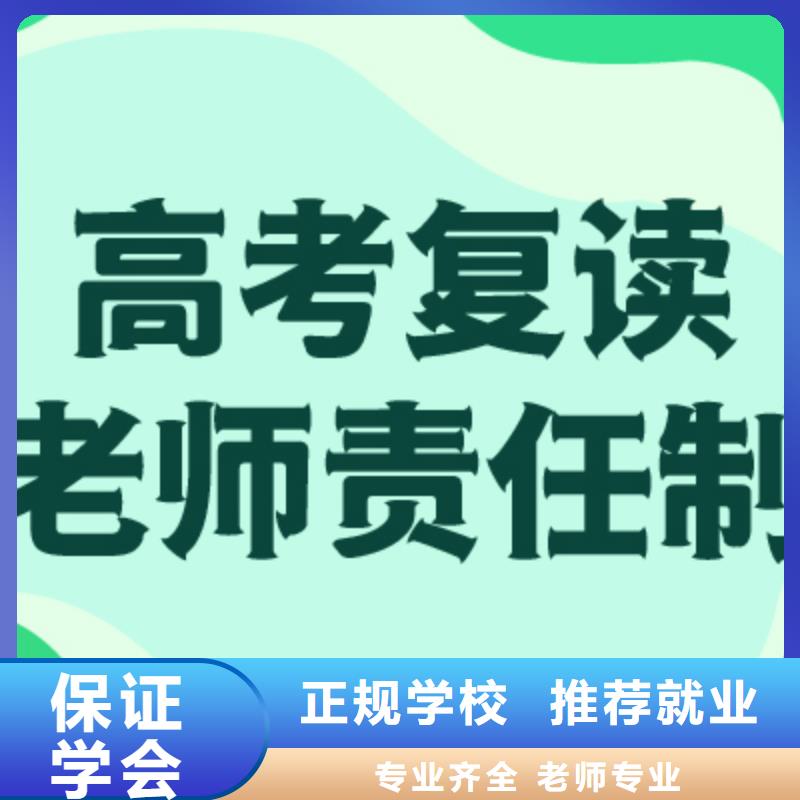 高考复读-高考复读清北班就业前景好