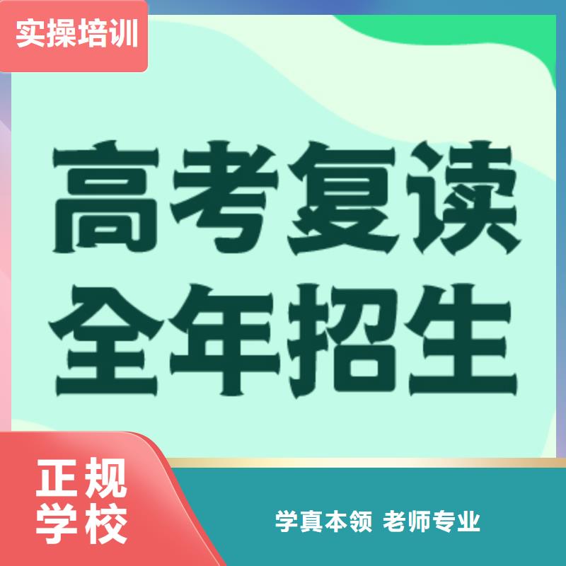 高三复学班报考限制