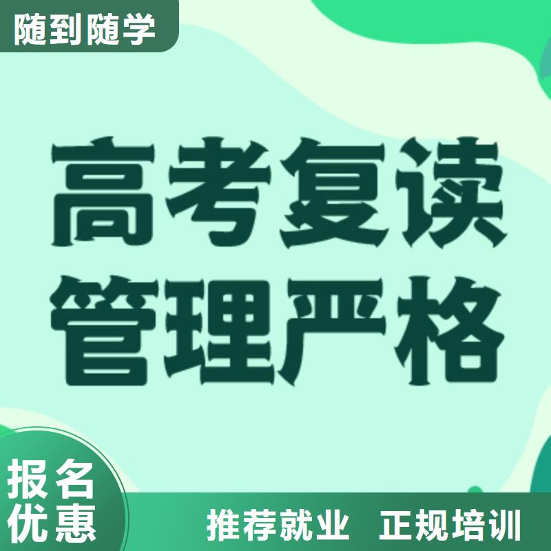 高考复读高考复读白天班课程多样