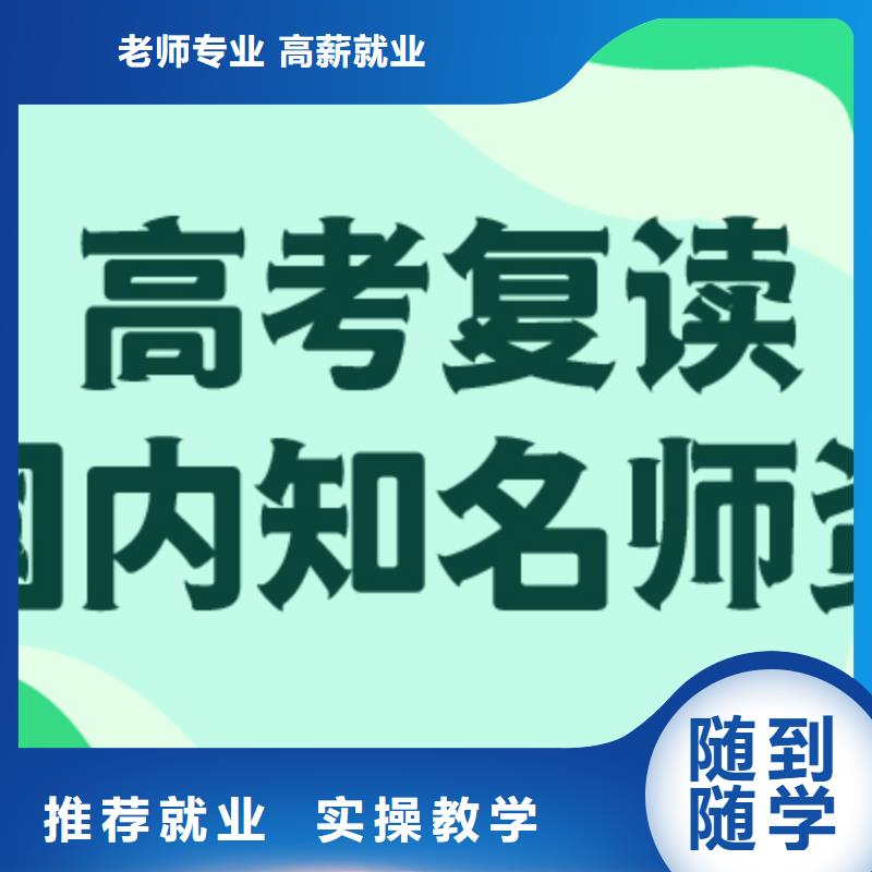 【高考复读高考复读周六班免费试学】
