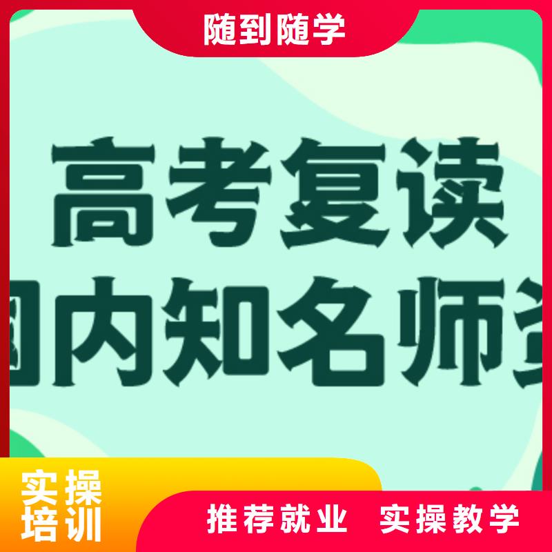 高考复读高考复读白天班课程多样