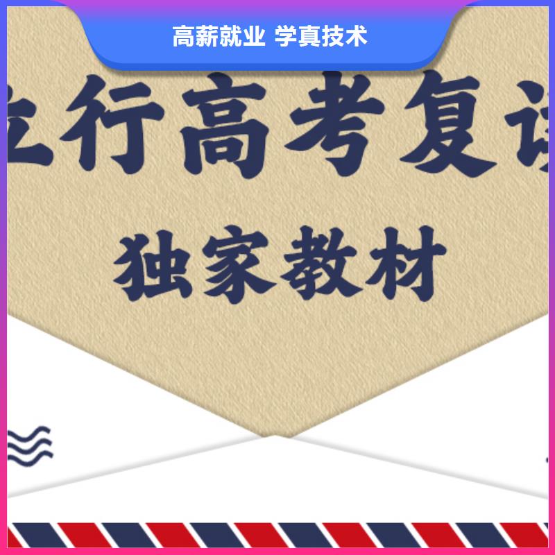 【高考复读【高考】专业齐全】