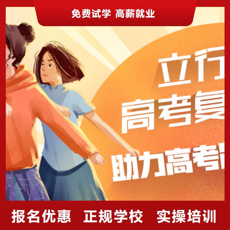 高考复读【艺考培训学校】就业不担心