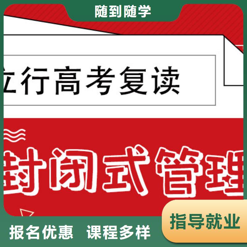 高考复读艺考文化课集训班课程多样