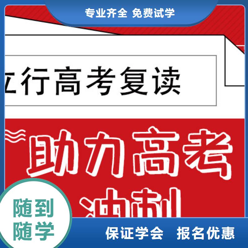 高三复读培训班有没有在那边学习的来说下实际情况的？