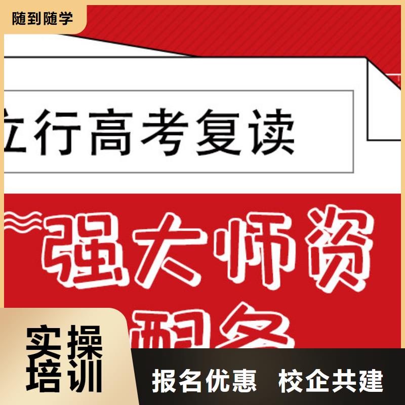 高考复读-高考复读周日班指导就业