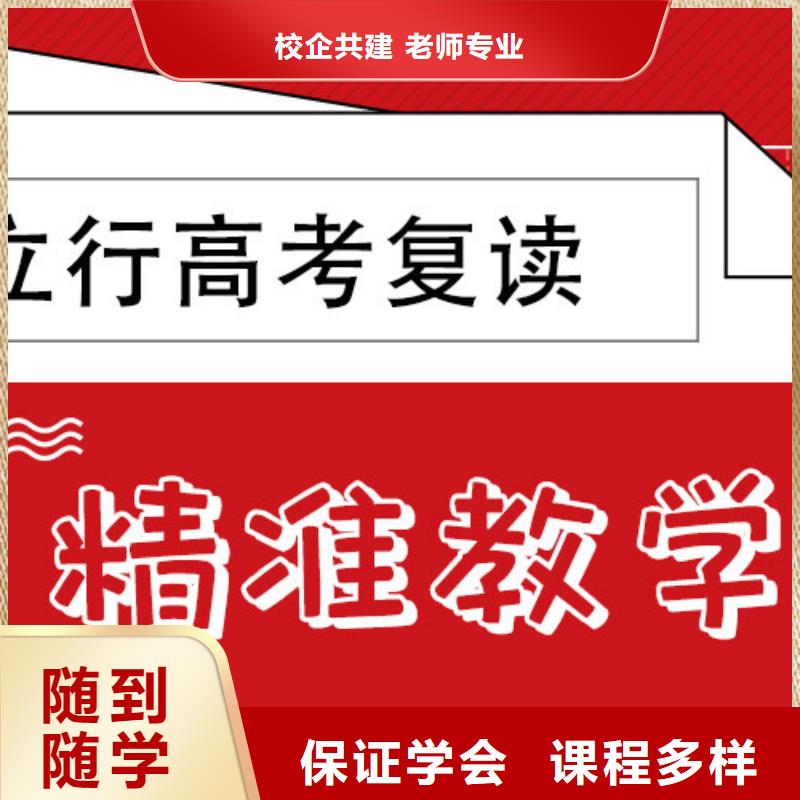 【高考复读】高考补习班实操培训