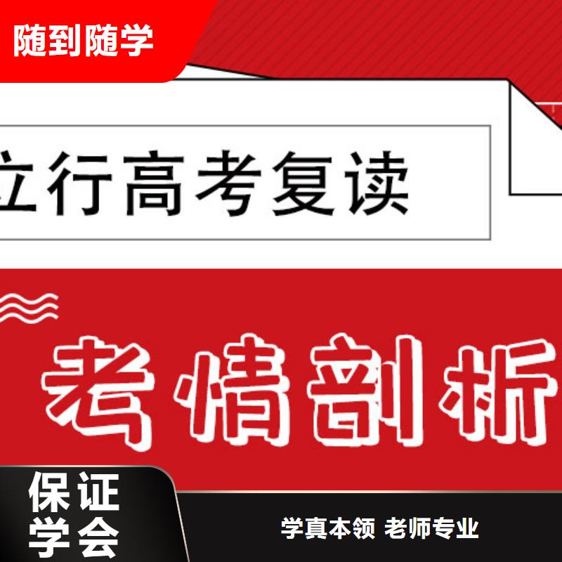 高三复读冲刺机构学校有哪些