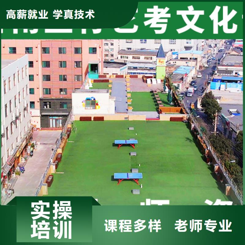 艺考生文化课补习学校哪里学校好