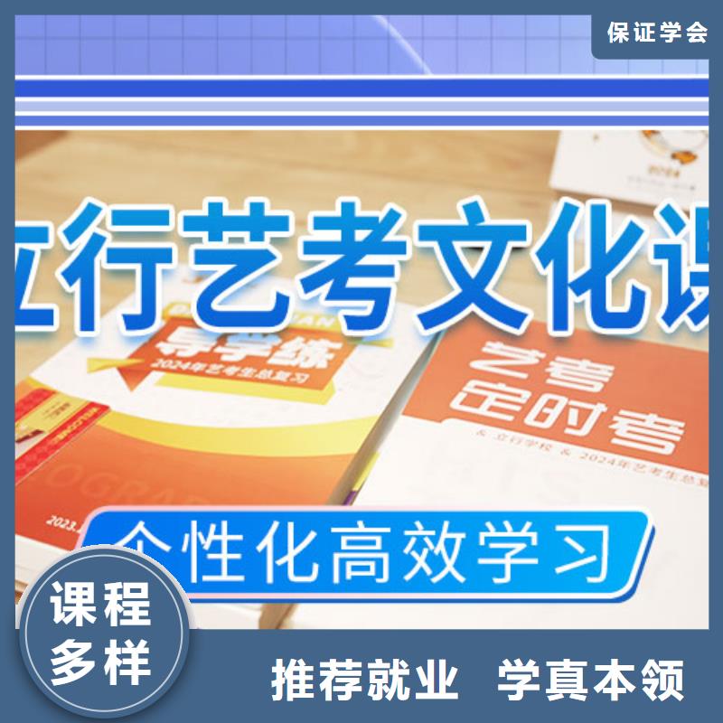 艺考文化课集训-【艺考培训学校】校企共建