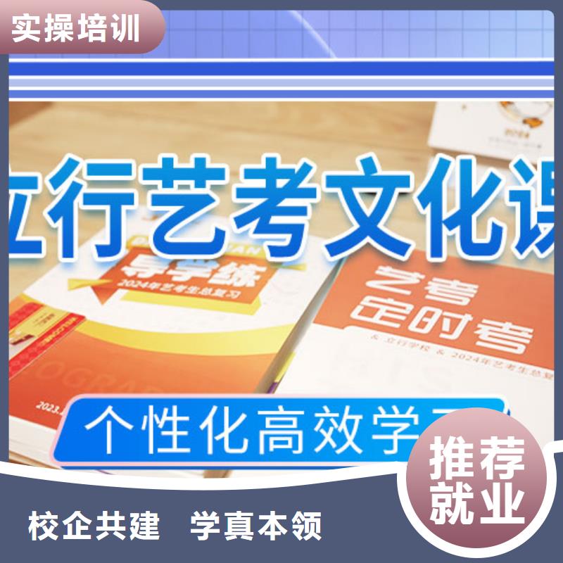 艺考生文化课培训学校收费标准具体多少钱