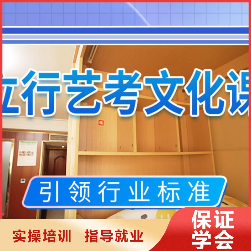 艺考生文化课补习学校哪里学校好