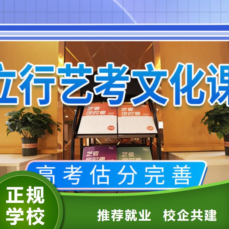 艺术生文化课培训补习一年学费多少
有完善的教学体系